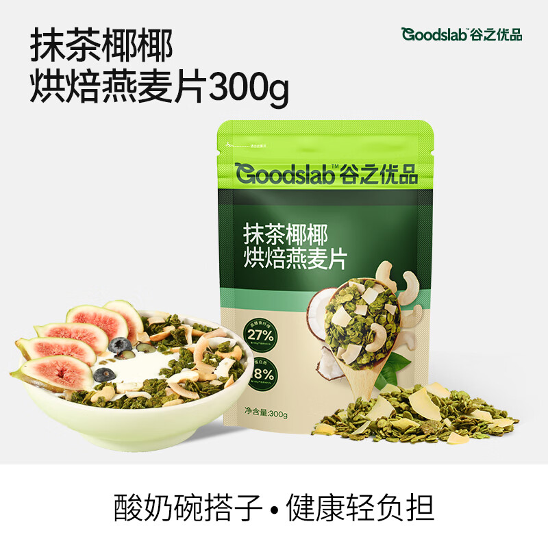 谷之優(yōu)品【新品】抹茶椰香烘焙燕麥片酸奶碗配料堅果麥片營養(yǎng)早餐 [身材管理搭子]抹茶椰椰烘焙燕麥