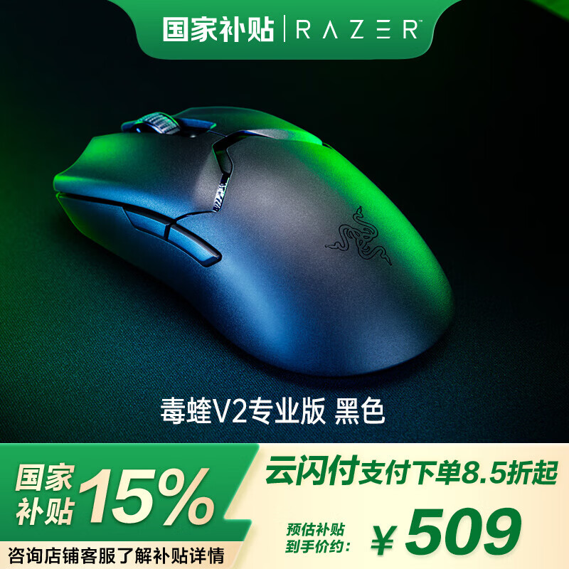 ���ߣ�Razer������V2רҵ���������߹������������羺��Ϸ���PRO����������Ϸ���羺CSGO����ר�öԳ� ����V2רҵ���ɫ(3950���� ����+����)