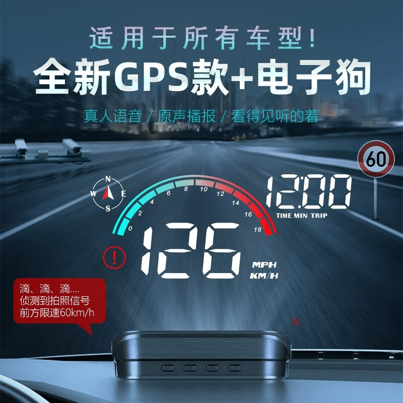 唯穎智能汽車hud車載抬頭顯示器車速gps碼表儀表時(shí)速邁速表投影電動(dòng)車通用 插USB【帶電子狗】