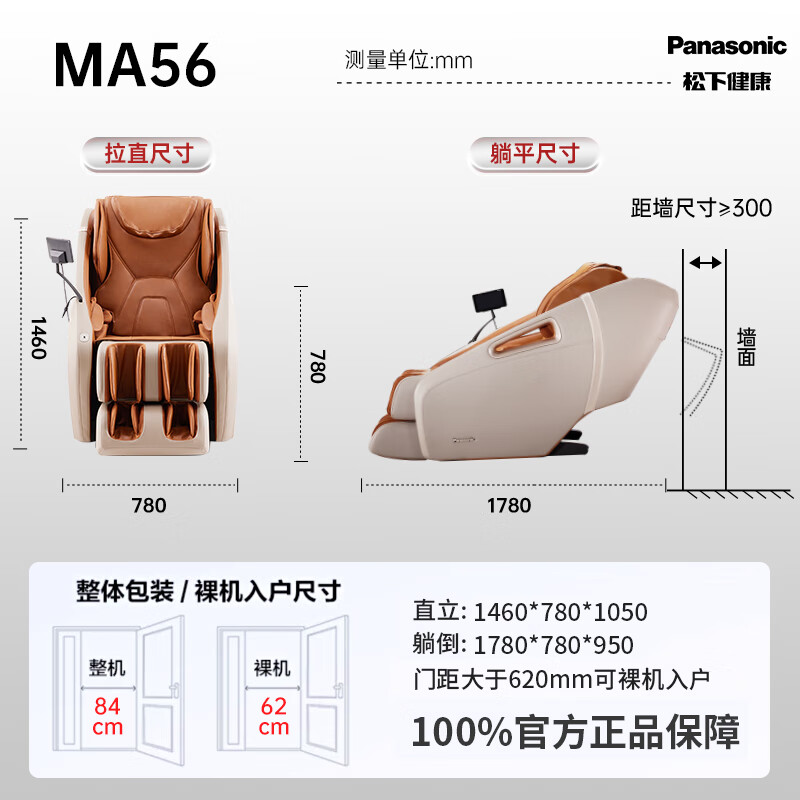 松下【政府补贴】按摩椅家用太空豪华舱全身多功能4D双机芯新款电动智能按摩沙发十大品牌生日礼物男女 【双机芯+双导轨+双巡航】灰棕色 MA56H