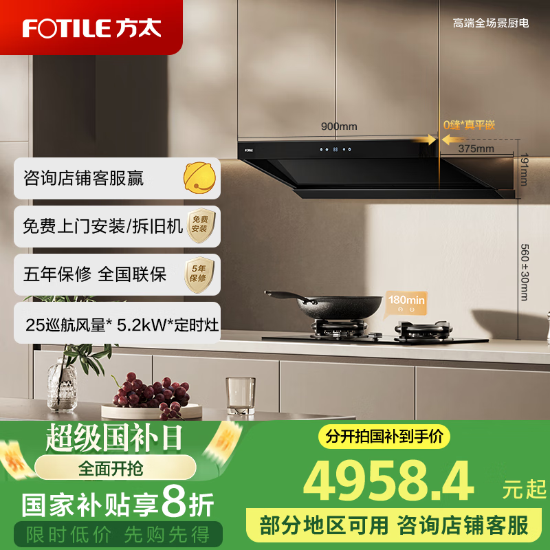 ��̫��FOTILE��V2�������̻������װ ���Ҳ��� ����һ��0����ƽǶ 25Ѳ��������ʱ�����ײ�V2+TE21����װ��Ʒ��