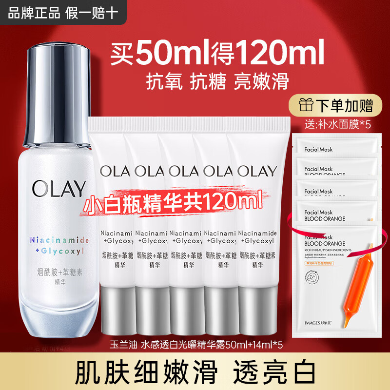 ���ڲ����������ͣ�OLAY������С��ƿ�沿����Һ�����������������ư�����Ů�ѿ��Ǿ���¶ ��������������С��ƿ��120ml