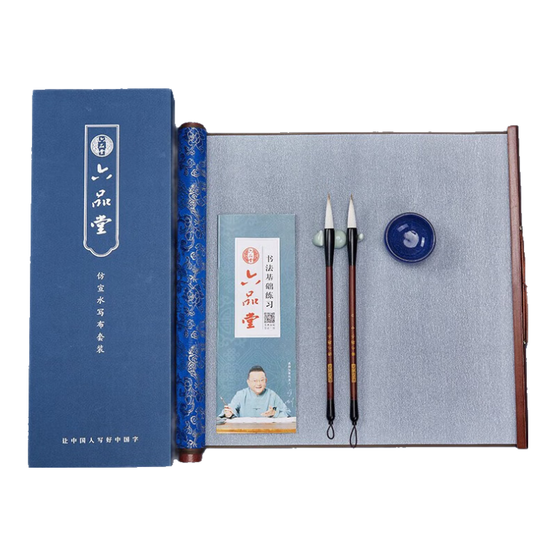 六品堂毛筆字水寫布禮盒書法套裝初學(xué)入門仿宣紙加厚速干布蘸水毛筆字帖水洗布空白文房第五寶