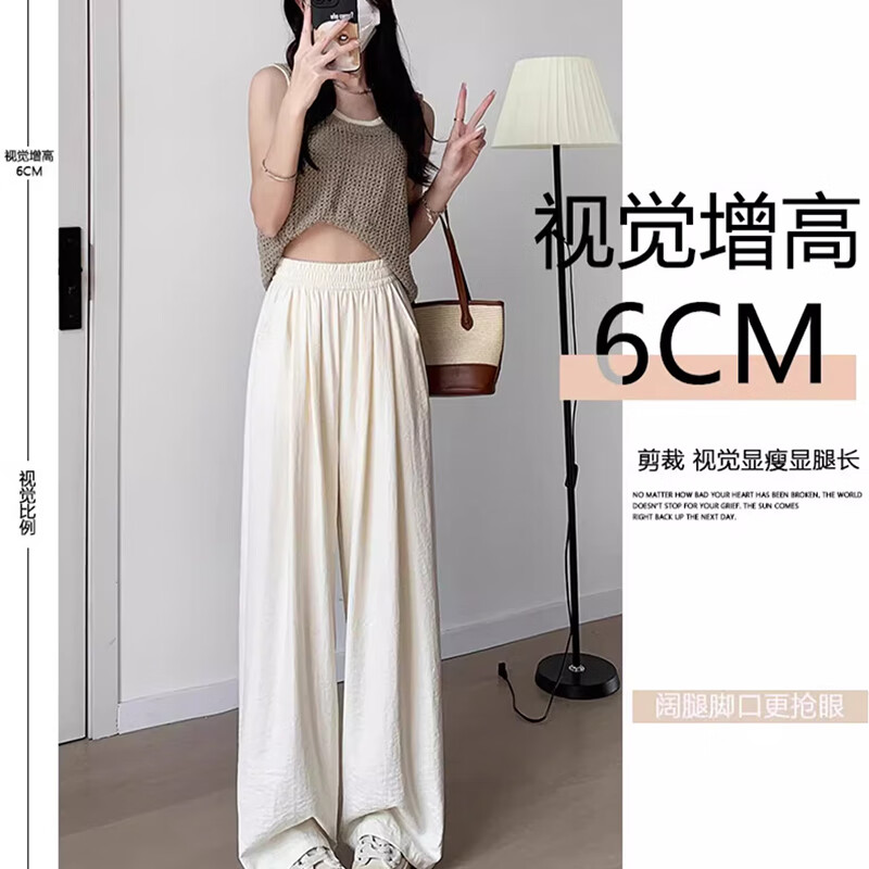 翊尚美山本裤女夏新款小个子直筒休闲裤高腰宽松薄款肌理阔腿垂感奶芙裤 奶白色 【冰感阔腿遮肉款】 XL 【推荐125-140斤】