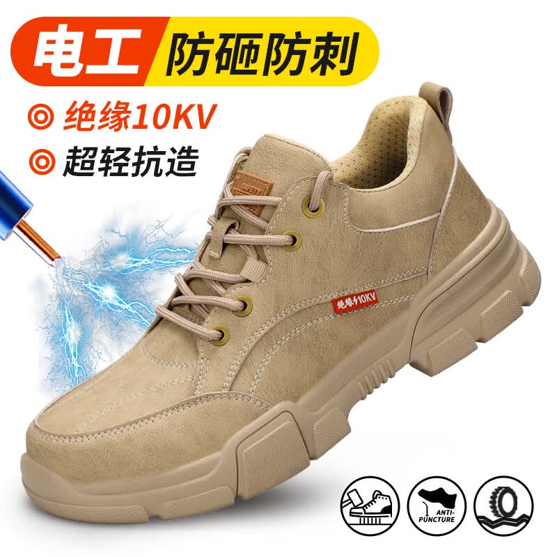 蓝鸥盾劳保鞋男绝缘10KV防砸塑包头防刺穿电工工作安全功能鞋1115KV 42属于什么档次？