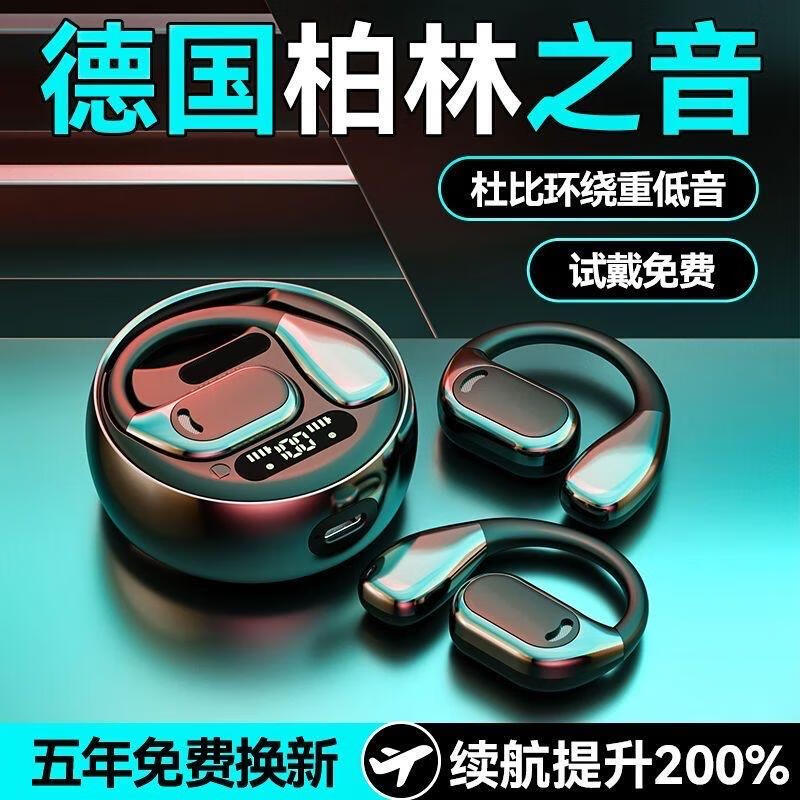 宇甸【柏林之声】蓝牙耳机2026最新款耳机挂耳式适配华为蓝牙耳机金榜第1名无线运动降噪耳机不入耳 2026新款【青春肤】顶配 9D杜比柏林音效-蓝牙5.49降噪