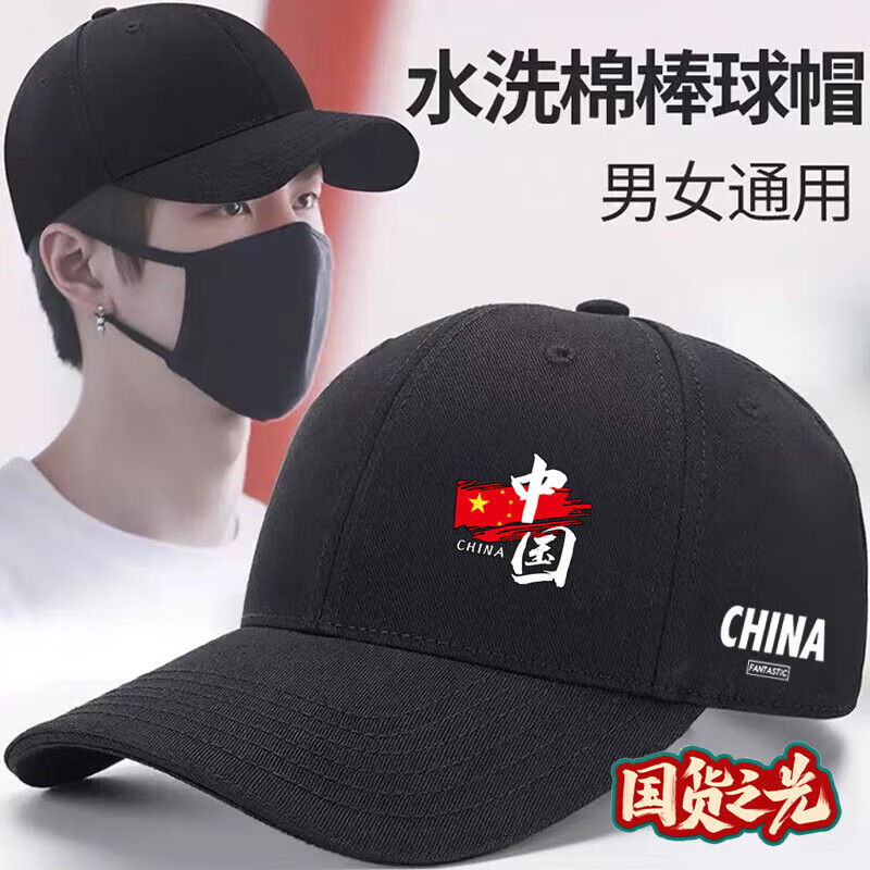 CHINA帽子男夏季遮阳帽户外防晒棒球帽休闲透气太阳帽钓鱼鸭舌帽 深灰色中国CHINA 均码