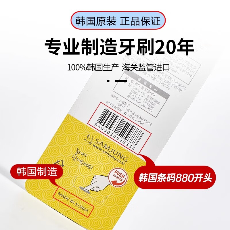 王打韩国王打牙刷688大头软毛加长大刷头牙刷白博士成人用原装进口 金刷毛 3支 -实发4支【刷毛偏软】