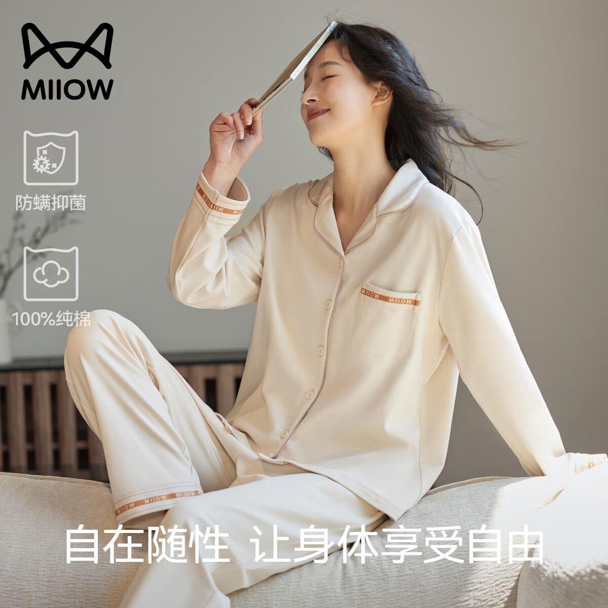 猫人【100%纯棉】女士睡衣女抑菌防螨情侣睡衣长袖套装夏家居服可外穿