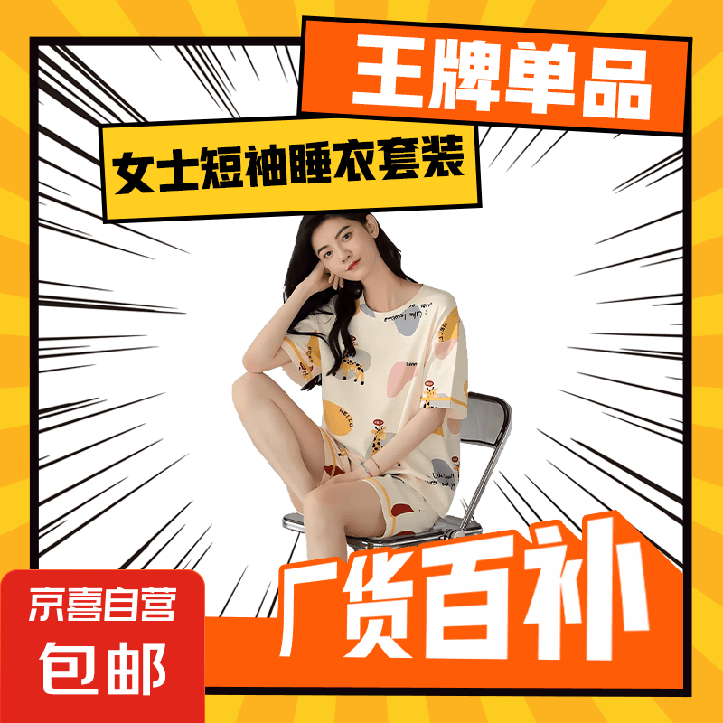 睡衣女夏季短袖短裤可爱休闲夏天2024年新款女士卡通薄款家居服 A08长劲鹿 2XL （建议140-160斤）