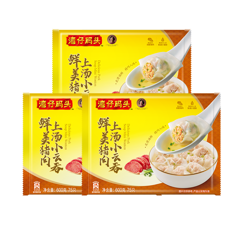 湾仔码头 【年货送礼】上汤小云吞 早餐速食 生鲜食品 [热销爆款]鲜美猪肉云吞600g*3袋