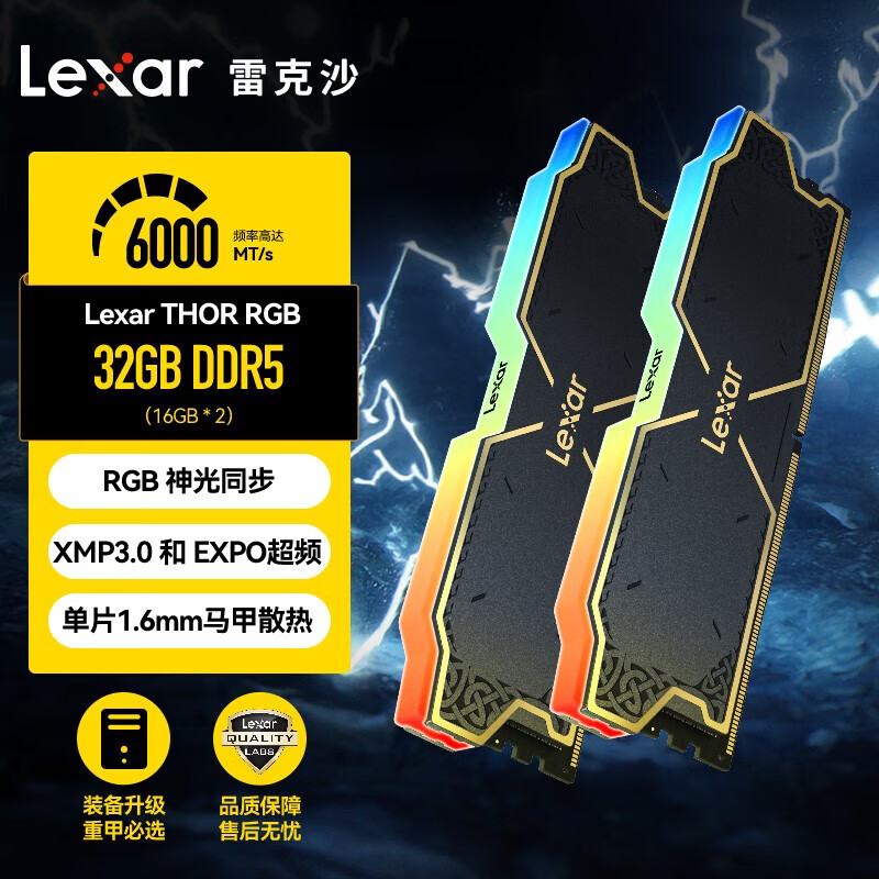 雷克沙DDR5 6000 32GB(16GB×2)套条 电竞RGB灯条台式内存条 C38 Thor雷神之刃 6000MHz-RGB-CL38-雷神之刃-黑
