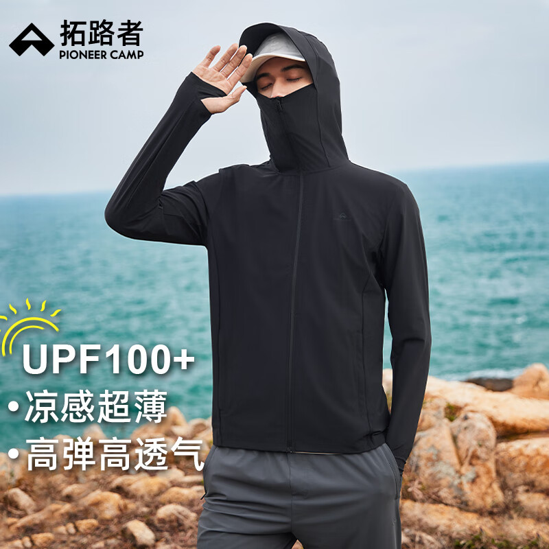 拓路者（Pioneer Camp）户外防晒衣男夏季防紫外线upf100冰丝薄款透气防晒服 黑色  2XL 