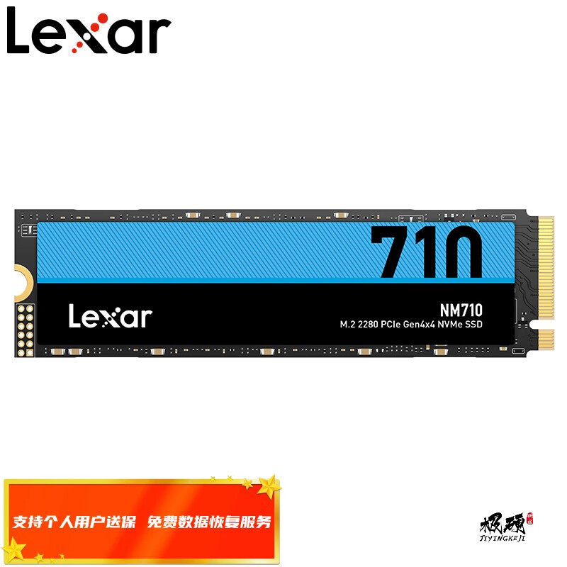 雷克沙（Lexar）NM710 NQ710  1TB 2TB NVMe M.2 笔记本SSD固态硬盘 雷克沙NM710 1TB