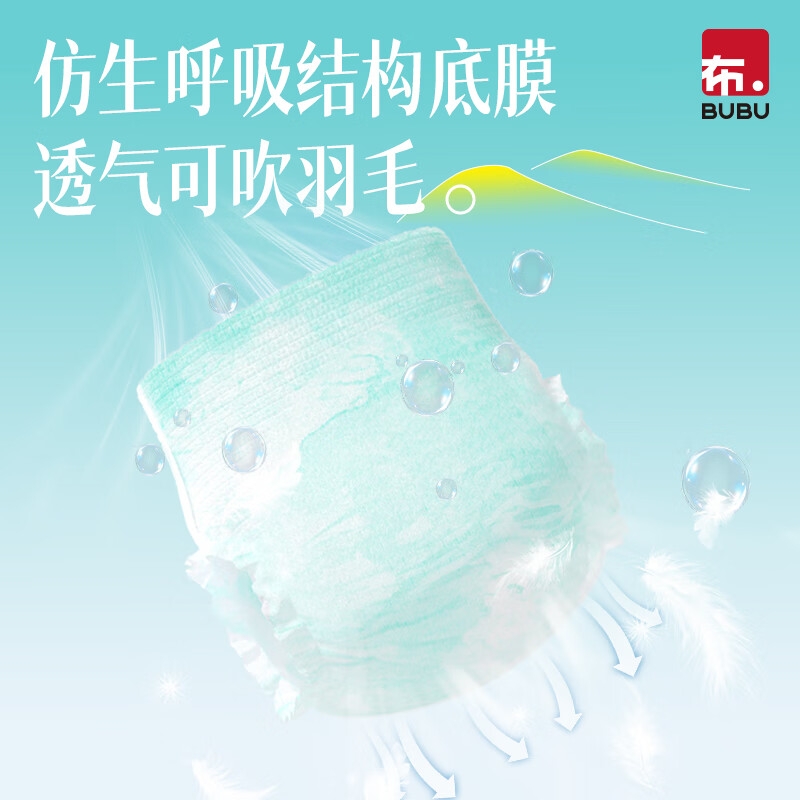 BUBU风吹麦浪夏季轻薄风感裤婴儿尿不湿 拉拉裤箱装L60片(8.5-11.5kg)