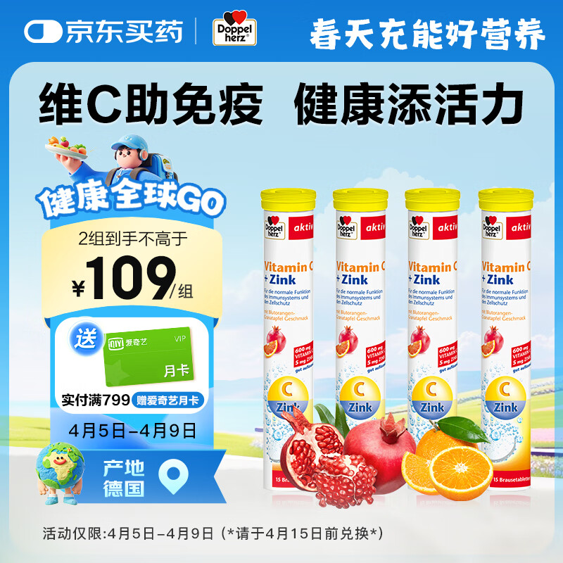 ˫�ģ�Doppel herz��ά����C+п����Ƭ*4�� ÿƬ600mgvc��ζ��п ��ǿ�ֿ���������