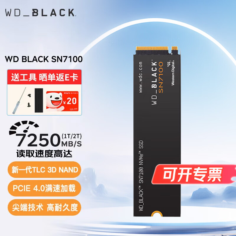 西部数据（WD）大容量SSD固态硬盘 m.2 nvme高速笔记本台式AI电脑配件PS5 3A游戏高性能pcie4.0 西数sn3000 850x 新品SN7100电竞优选【SN770升级款】 2TB