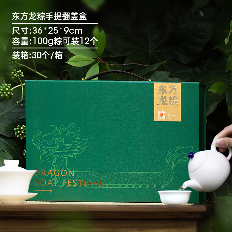 2025新款高档端午粽子礼盒包装定制logo端午节粽子礼盒空盒包装盒 东方龙粽手提翻盖空盒