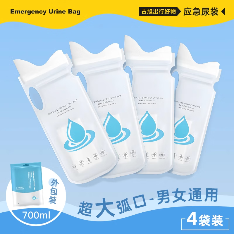 七条尾巴应急尿袋一次性小便神器男女通用旅行必备出差车载便携厕所尿壶 超大弧口【4个】男女通用*700ml 京东折扣/优惠券
