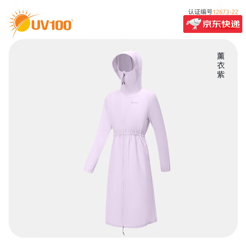 UV100兒童防曬衣長(cháng)款輕薄透氣戶(hù)外夏外套連帽防曬服 熏衣紫120