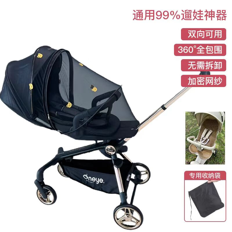 百櫻丸丫t6二代遛娃神器bebebus蚊帳全罩式通用型palykids嬰兒車通用 小熊刺繡黑色＋涼席＋收納袋