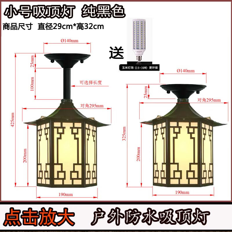 何健弓戶外亭子吊燈室外防水涼亭吸頂燈新中式陽光房仿古庭院別墅防風燈 六角喜字小號純黑色吸吊燈配15
