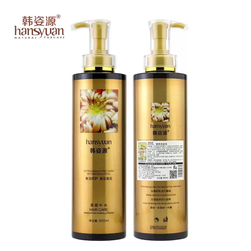 韩姿源营养洗发水大金黑金调理霜去屑控油蓬松护发素 控油清新洗护套装 800ml*2瓶