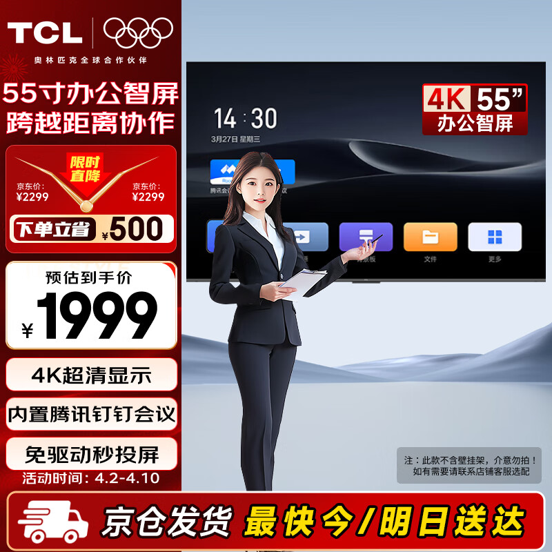 TCL������� 55��칫�������ܵ��� �޹�� 4K���� 3+32G���ܴ��ڴ�N55A���ҵ���Ҳ�����