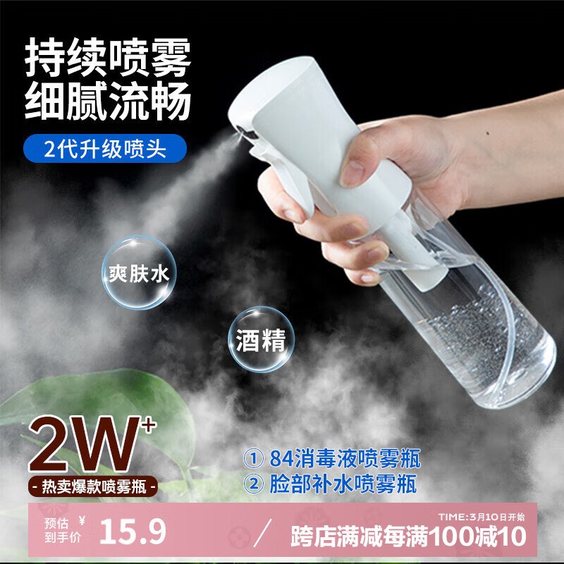 Daisy Leaf 高壓噴霧瓶 2代納米細霧化妝補水噴臉瓶殺菌消毒噴霧瓶噴壺300ml