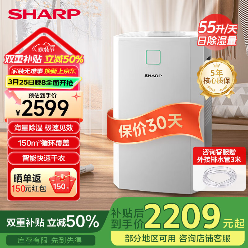 ���գ�Sharp����ʪ������һ����������������ʪ�����òֿ�����ҳ�ʪ��������ʪ����������赹ˮDW-CT55H-W