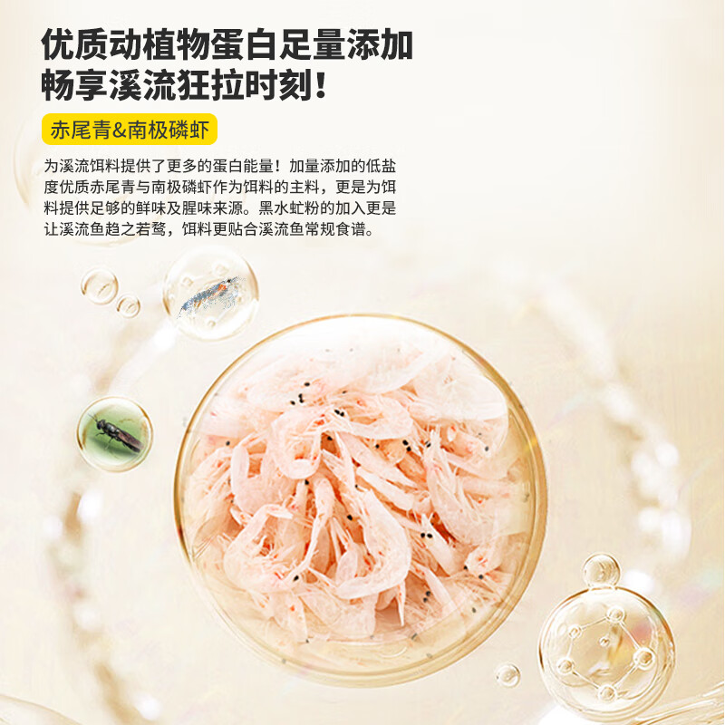 北禾真免洗溪流面筋红蛆大爆炸饵料30g一袋搞定小包便携 赤尾青溪流综合饵30g 5包