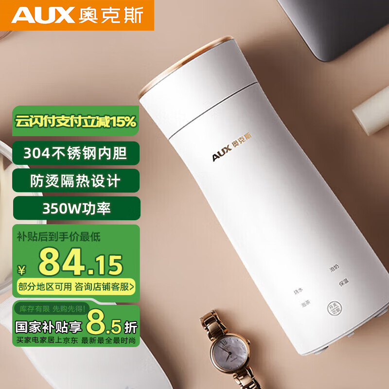 奥克斯（AUX）电热水杯加热杯热水壶 插电保温烧水杯 迷你便携式旅行出差 智能恒温烧水节日礼物HX-DR01A