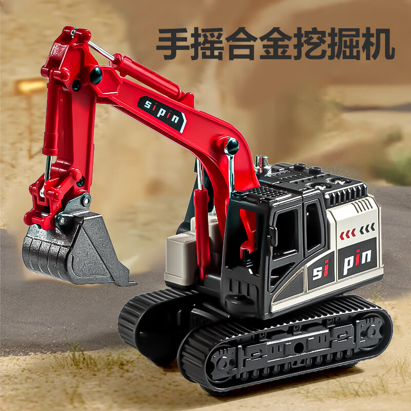 奇森儿童玩具3-6岁合金玩具车工程车挖掘机仿真模型惯性挖土机套装 合金挖铲】手摇挖掘机-红色22005