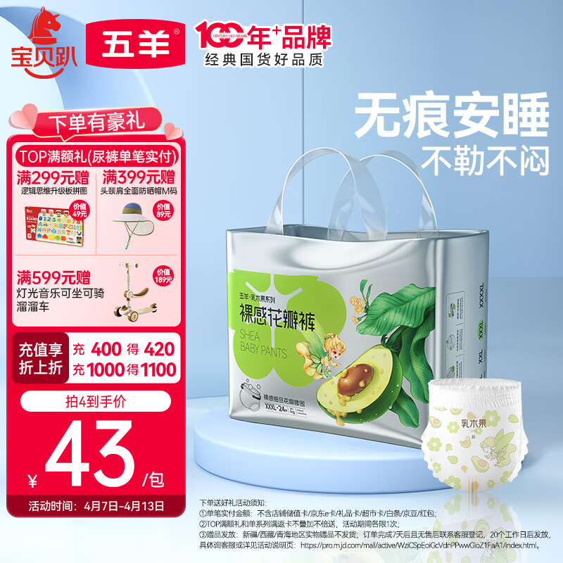 ������ľ��Ӥ��������XXXL24(17kg����)ҹ�óɳ��㳬��͸����ʪ��Ʒ��ֱ�� ����Ʒ�ʡ�