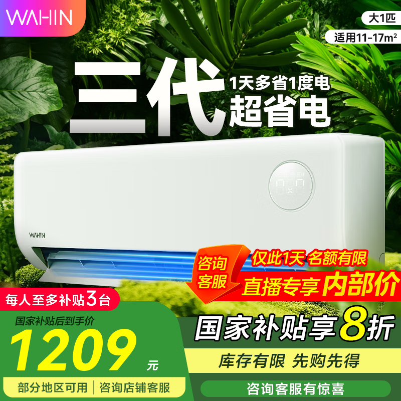 ���衾����8���Żݡ���ʡ����һ����Ч��Ƶ��ů �������ҿ����һ��յ�  ��������ֻ����� 1.5ƥ һ����Ч 35HA1��-P �ͻ��뻧 ���Ű�װ