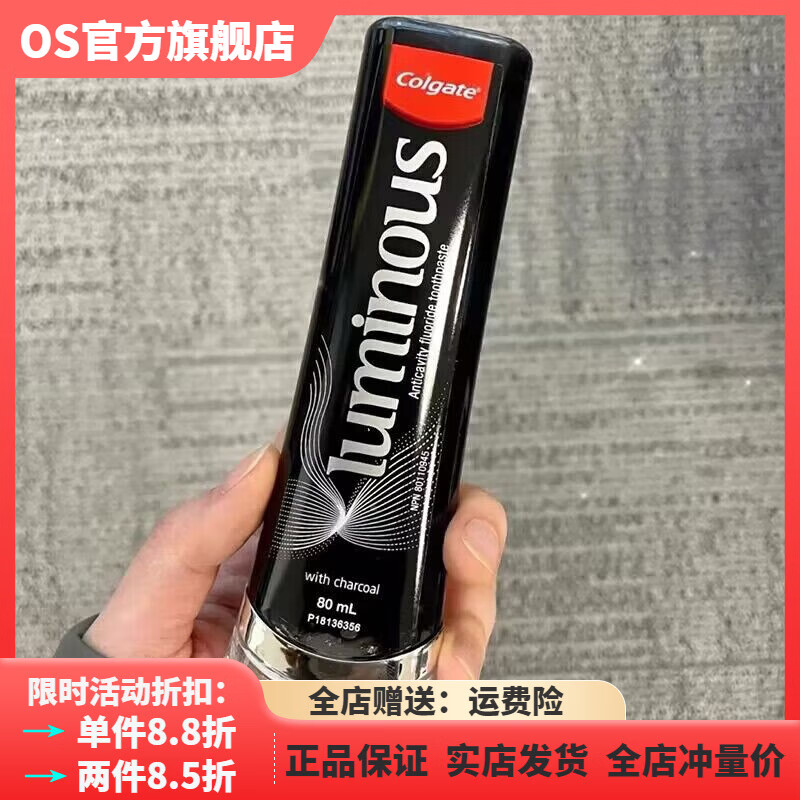 京品【官方】高露洁高露洁海外代购高露洁牙膏小蛮腰不挂壁牙膏圣诞树 单支80ml拆盒散装