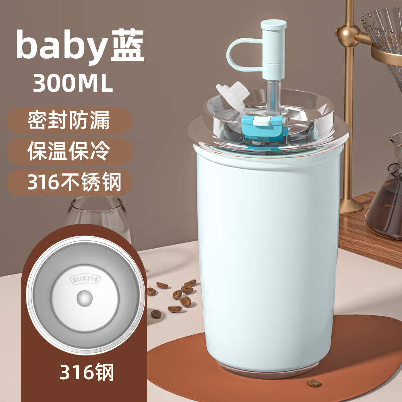 GROOT316咖啡杯保温杯办公室随行吸管水杯女生高颜值随手杯定制印LOGO 晴空蓝 300ml 京东折扣/优惠券