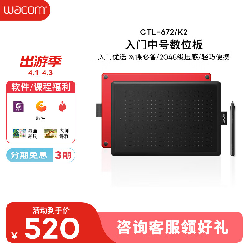 Wacom �͹���λ�� �ֻ�� ��д�� д�ְ� �滭�� ��ͼ�� ���ӻ�� �����ֻ������  CTL-672/K2-F