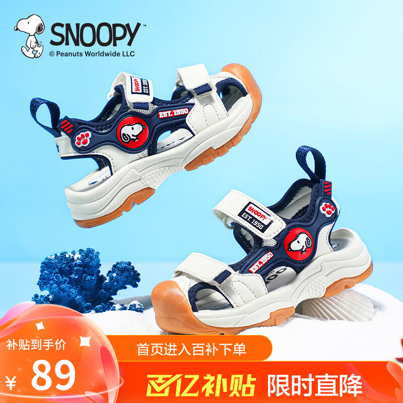 SNOOPY史努比童鞋男童凉鞋夏季新款包头防撞溯溪鞋中小童防滑透气沙滩鞋 米深蓝 26 码适合脚长15.2-15.9cm