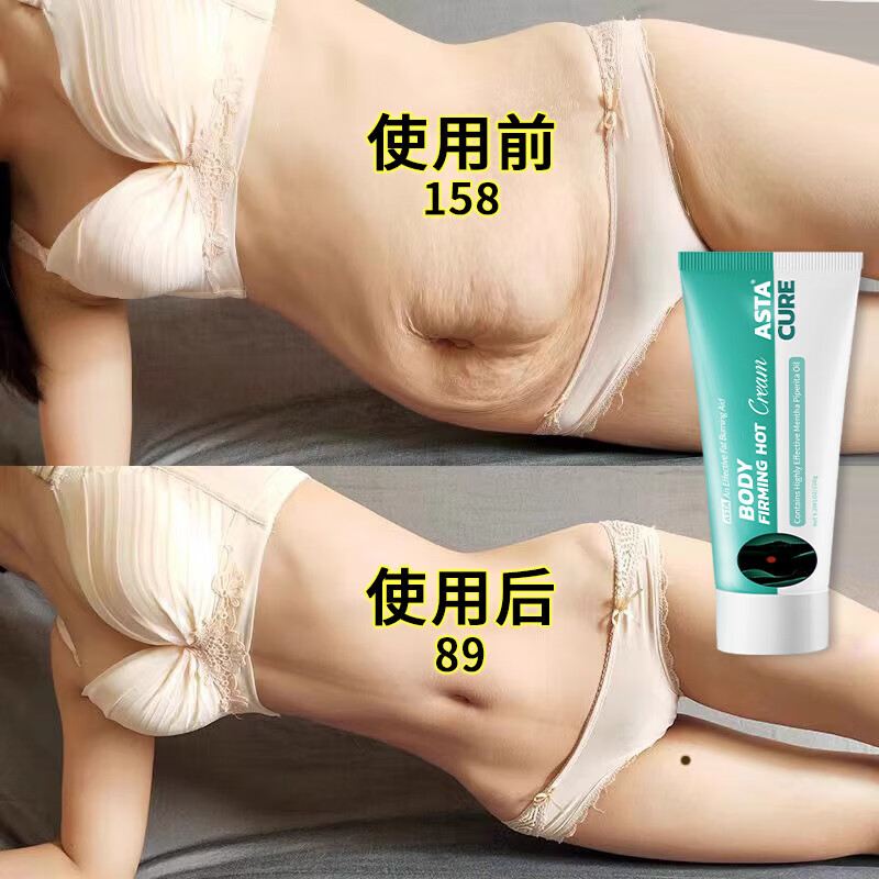 ASTACURE减肥瘦肚子燃脂全身快速减肥药大肚子神器肚脐贴7天30斤减脂肪针