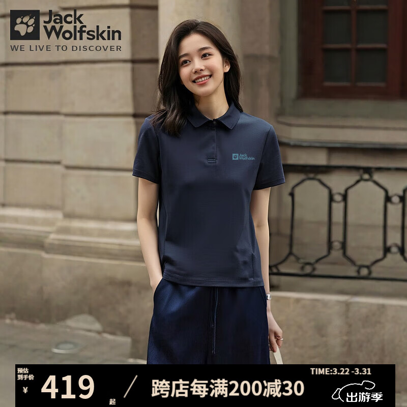 Jack Wolfskin��צT��Ů���Ļ��������˶�����͸���ź���ɼ�ԼPOLO����Ů 221-1010/����ɫ XL 170/96A