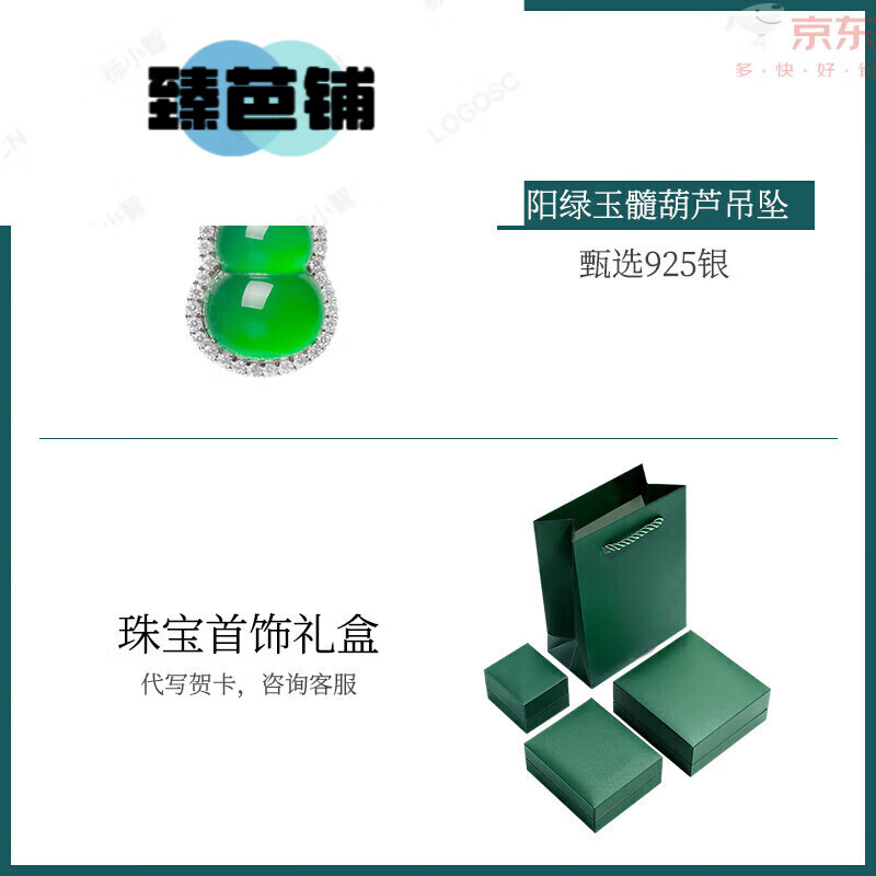 臻芭鋪S925銀冰種陽綠玉髓媲美翡翠葫蘆吊墜女大蛋面玉石項(xiàng)鏈掛墜 S925銀玉髓吊墜 默認(rèn)禮盒