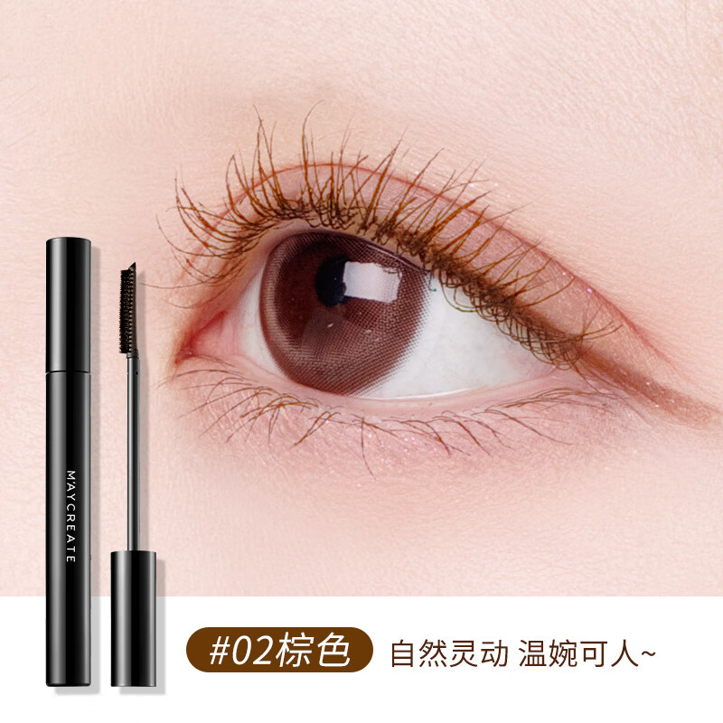 健美創(chuàng)研（M'AYCREATE）自然卷翹睫毛膏防水纖長(zhǎng)卷翹不暈染打底膏定型液太陽(yáng)花 自然卷翹睫毛膏02棕色(3g))