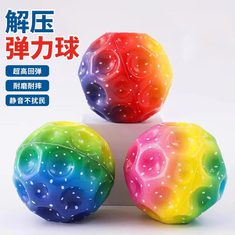 迪步弹力球儿童手腕带绳月石跳跳球成人解压玩具手脑眼协调甩甩球 2个装（颜色随机）