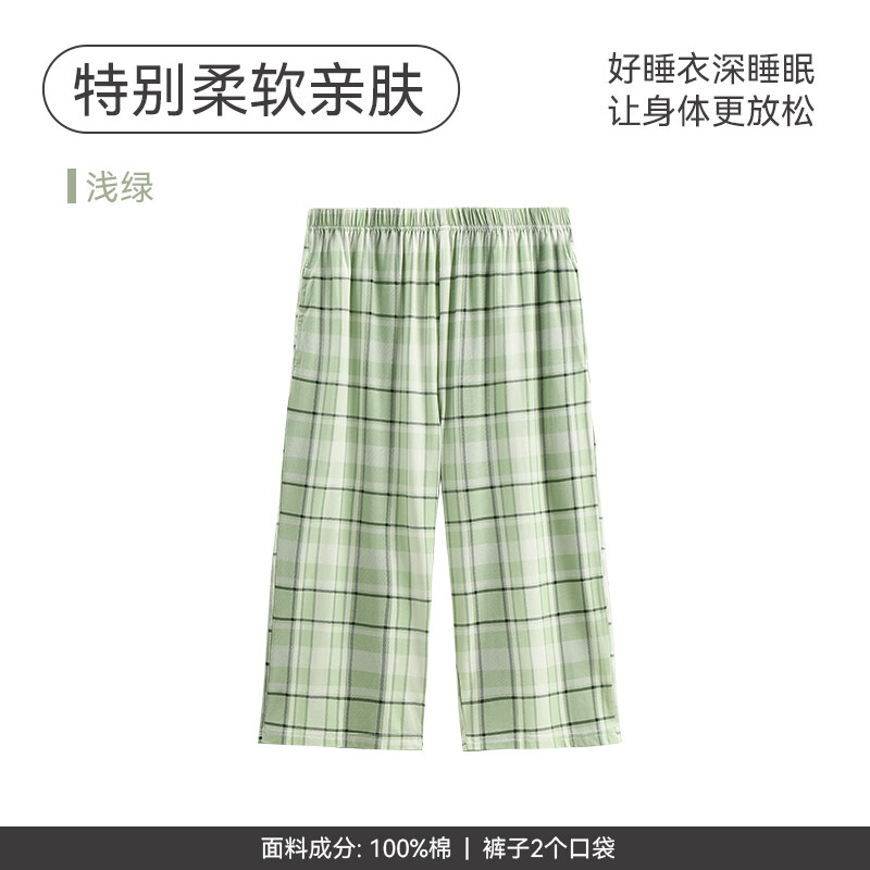 芬腾纯棉睡裤女夏季新款薄款七分裤休闲格子可外穿大码家居裤单裤 浅绿 M 建议：90-110斤