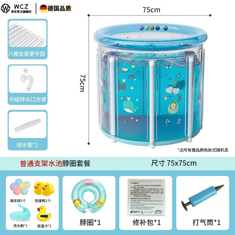 WCZ德國嬰兒泡澡桶家用可折疊透明室內(nèi)寶寶充氣游泳池新生兒童洗澡桶 透明鯨魚款+脖圈+送大禮包