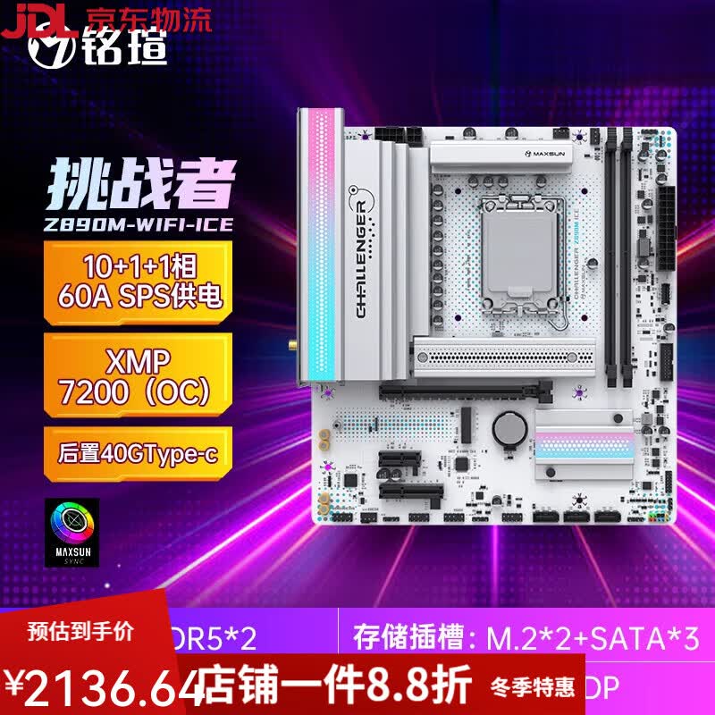 铭瑄（MAXSUN）铭瑄终结者Z890/Z890M电竞游戏主板支持英特尔15代ULRA 挑战者 Z890M WIFI ICE客服优惠)