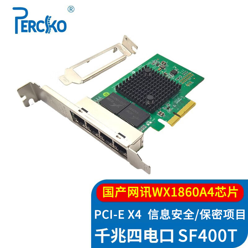 PERCKO 网讯WX1860网卡SF200T SF200HT SF400T SF400HT SF400HXT国产PCIeX1网卡Netswift RP2000P2SFP-SW 千兆四电口X4（网讯WX1860A4芯片）厂商发