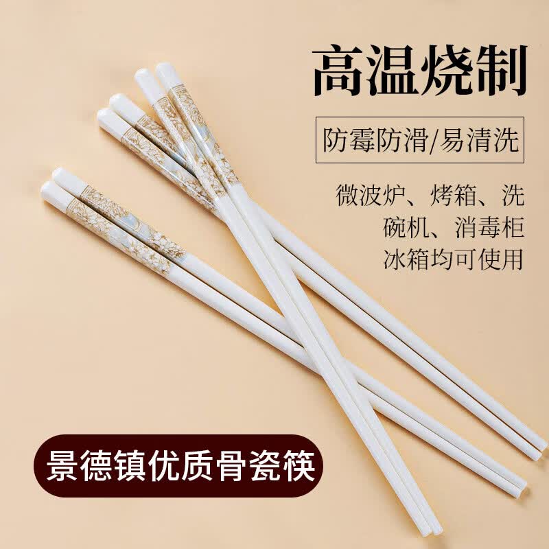 梵创景德镇正宗陶瓷筷子10双家用高档抗菌防霉中式防滑耐高温健康餐具 【礼盒装】时光漫步陶瓷筷子10双