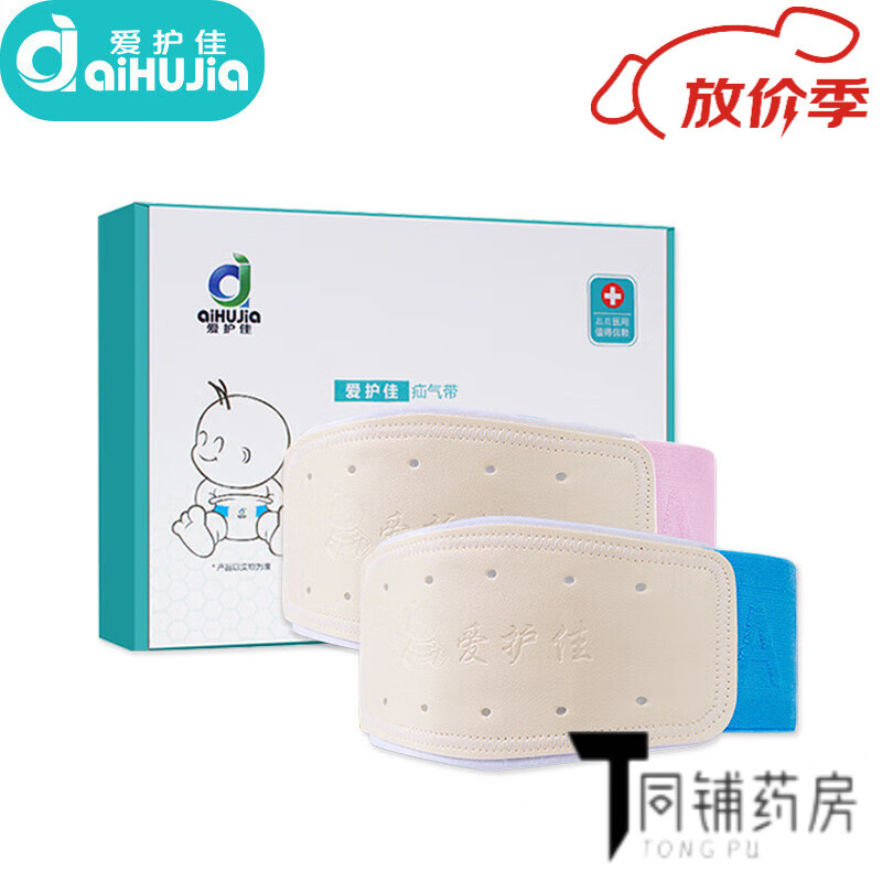 愛護(hù)佳嬰兒疝氣帶新生兒疝氣帶腹股溝透氣臍疝帶小兒凸肚臍貼 均 紙塑袋裝)